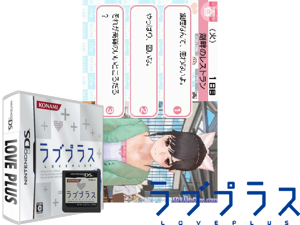 Game Thumbnail - Love Plus (Japan) [b]